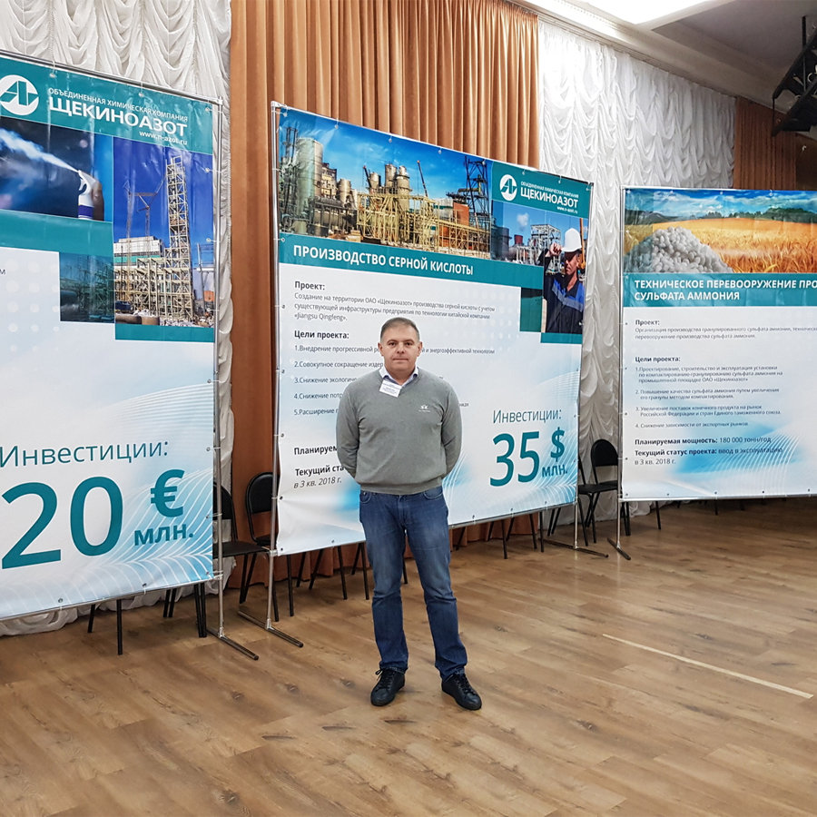 Infochim 2019